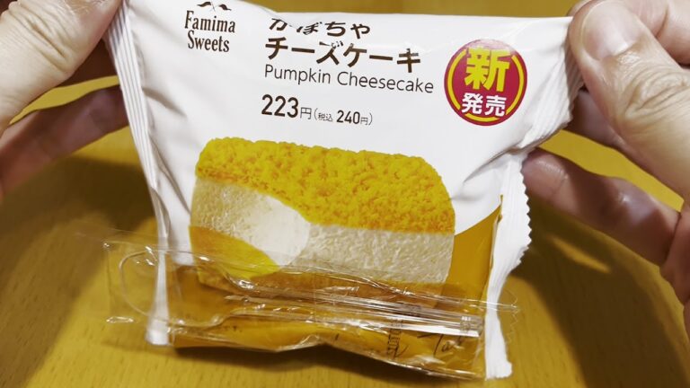 【ファミリーマート】かぼちゃチーズケーキ