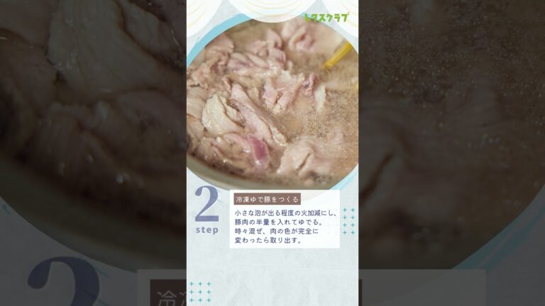 味しみ煮物も「冷凍ゆで豚」があればあっという間！肉豆腐 #shorts