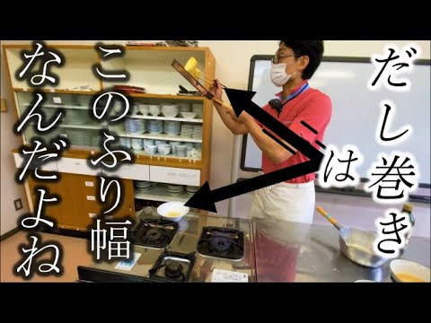 和食料理人が家庭で作れる【だし巻き】の作り方教えます☆Japanese cooks can teach you how to make [Dashimaki Tamago]