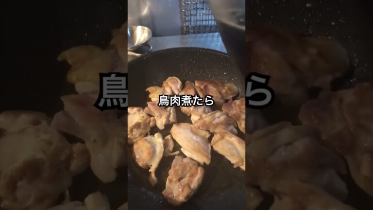 超簡単コーラでアレを煮ると　#料理 #鳥肉 #簡単レシピ