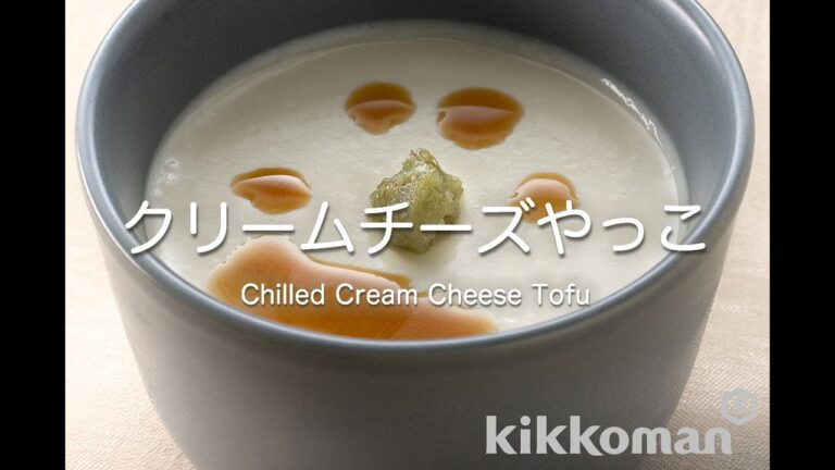 クリームチーズやっこ    Chilled Cream Cheese Tofu