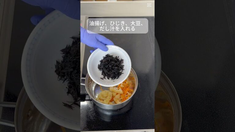 「大豆とじゃこのひじき煮」#shorts
