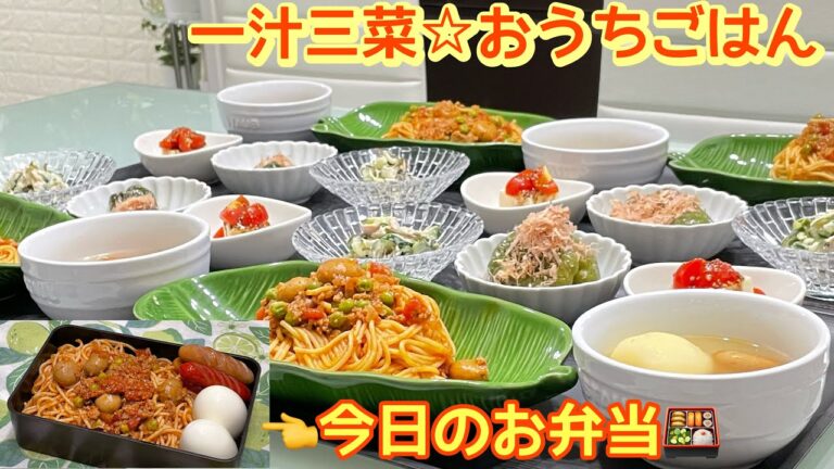【晩ごはん】お弁当🍱も！！！ミートソーススパゲッティ🍝