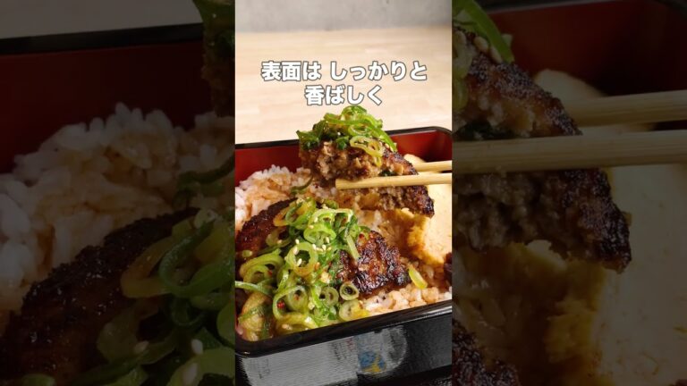 こだわり卵がとろり。素材にこだわった満足ハンバーグ重 - ハンバーグのひろゆき