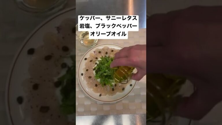【簡単おつまみ】ホタテのカルパッチョ　 #shorts  #ショート