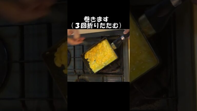 簡単　すぐできる「だし巻き玉子」