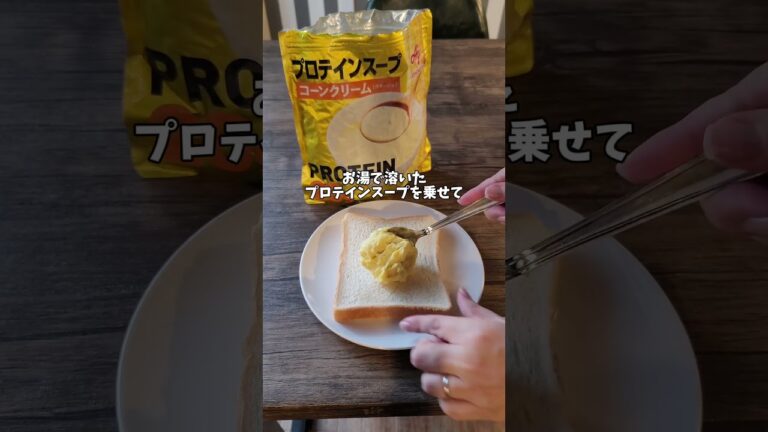 味の素社員のタンパク質摂取術！ #shorts