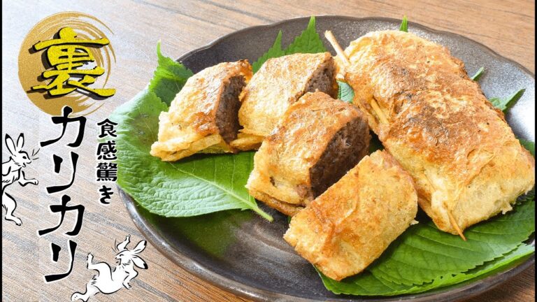 サクサク驚き！簡単美味なる油揚げカリカリ裏メンチ🍖！糖質2.2g lowcarb recipe