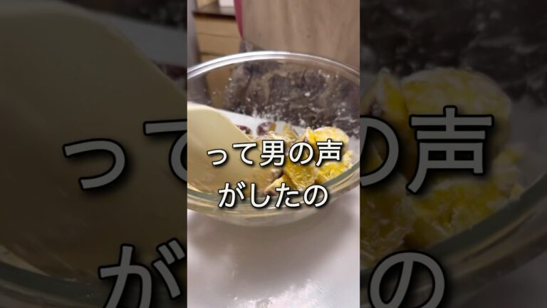 1人前52円超ずるいスイートポテト　#shorts #節約 #料理