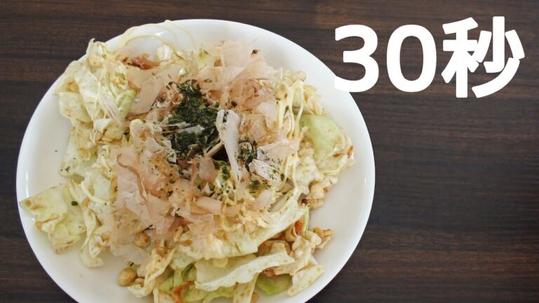 お好み焼く気がない【リアル30秒クッキング】