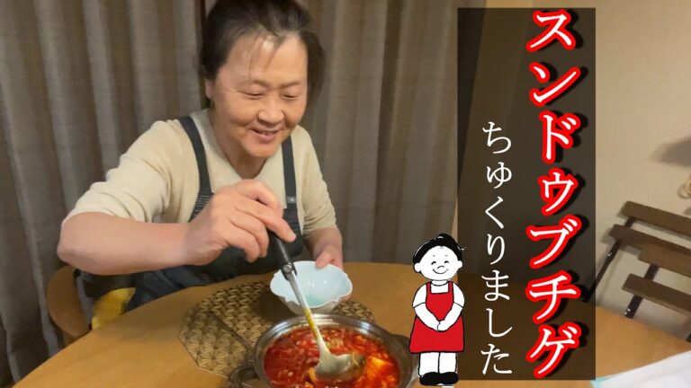 簡単！辛美味い！本格スンドゥブチゲのちゅくり方
