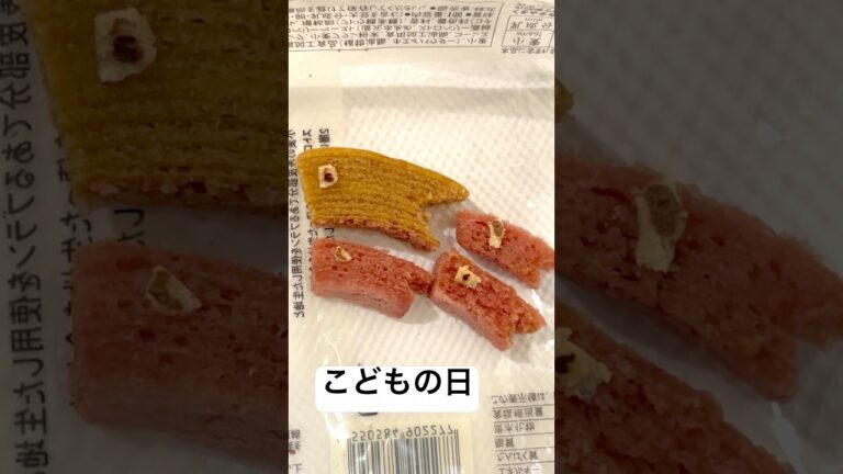 無印のインスタで見た鯉のぼりバウムクーヘン作ってみた。🎏 #鯉のぼり#こどもの日 #バウムクーヘン