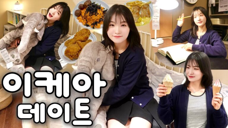 이케아 강동점 오픈🇸🇪 비오는날 서울 이케아 데이트 브이로그! 이케아 먹거리 추천 김치볶음밥 닭다리 스테이크 아이스크림, 가구 조명 추천템 구경하다가 상황극에 빠진 사람들..ㅎ