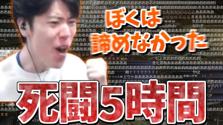 はんじょう、弱すぎる装備で坩堝の騎士オルドビスと5時間に及ぶ死闘を繰り広げる【2024/06/26】