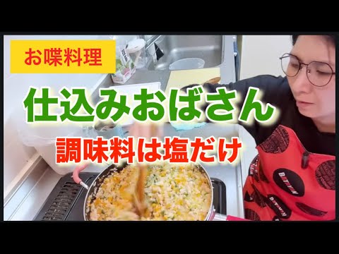 【お喋料理612】仕込みの日。