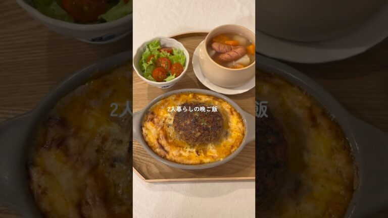 愛情たっぷりハンバーグドリア☺️💛 #簡単レシピ #料理 #ハンバーグ