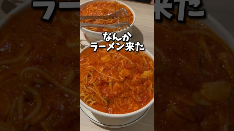 カプリチョーザの激ウマパスタが半額🍝 #shorts  #グルメ #カプリチョーザ