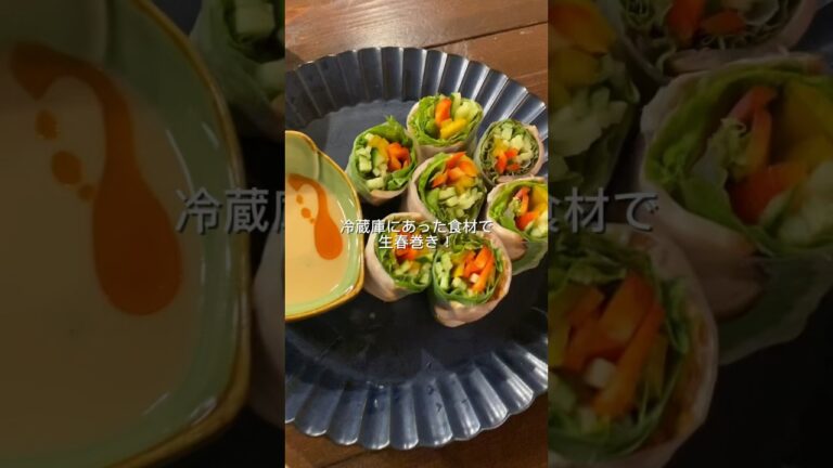 ライスペーパーの本来の使い方はこちら💁‍♀️#生春巻き#ライスペーパー#料理動画#ゆりごはん#summerrolls#ricepaper#cookingvideo