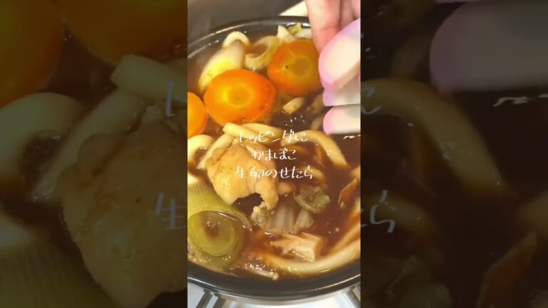 最強黄金比の味噌煮込みうどん#shorts #簡単レシピ #うどんレシピ #こえびりん