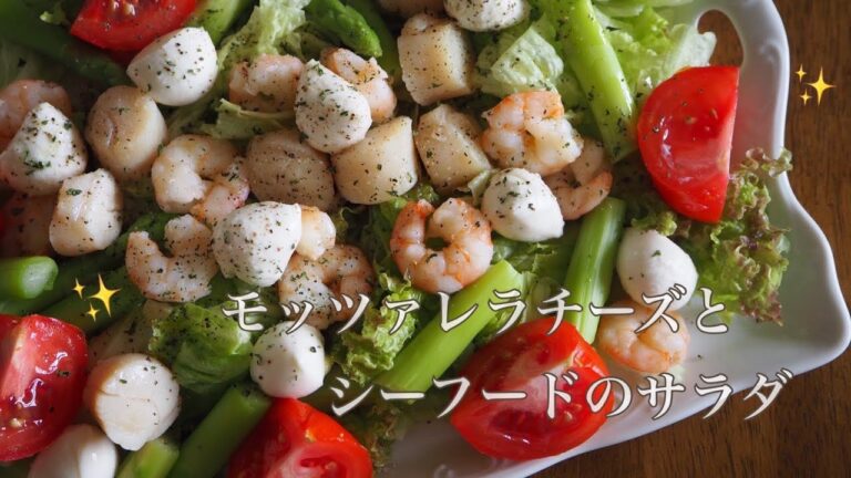 【お祝い】【豪華】モッツァレラチーズとシーフードのパーティーサラダ🎉🥗