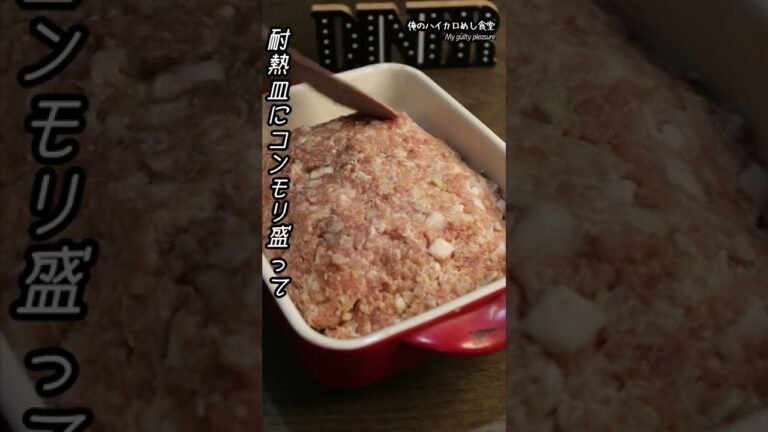 こどもが喜ぶスコップシュウマイの作り方 #shorts