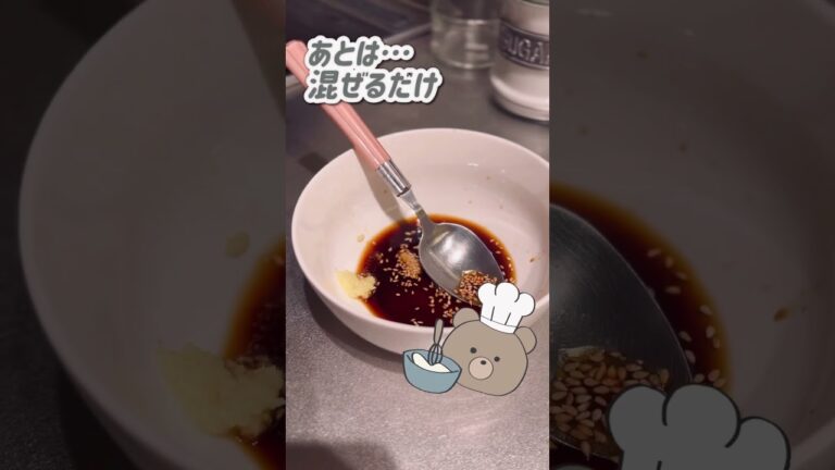 【簡単おいしい】よだれチキンレシピ！#short#よだれ鶏#簡単レシピ#おつまみ#nano