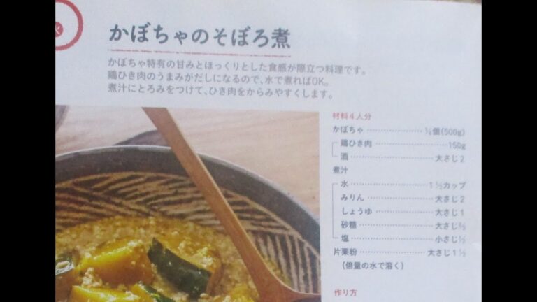 南瓜そぼろ煮と焼きナス味噌汁：全編