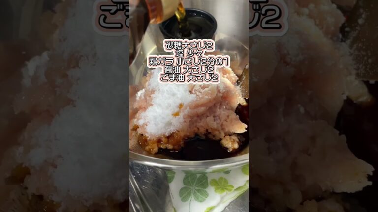 どちらかと言えば失敗作#焼売#節約レシピ #鶏胸肉#japanesefood