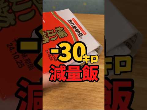 －３０キロ！減量飯 ダイエットしたい人 全員集合！【バトルキッチン.437（2024.10.18)】