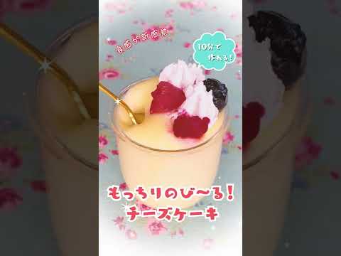 お餅で作る！もっちりチーズケーキ