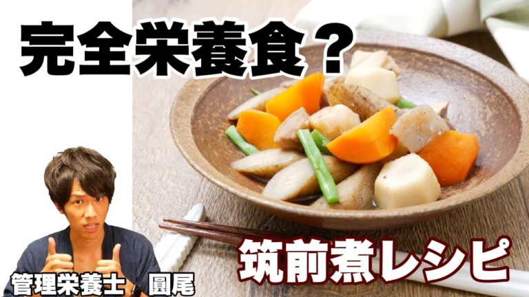 一皿で栄養バランスバッチリ！作り置きにも最適な筑前煮の作り方