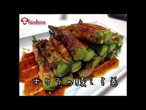 神乾市場店お料理レシピ②　店長みよしの「みよ厨房」から🍳今回は「オクラの豚しそ巻」(20210517)