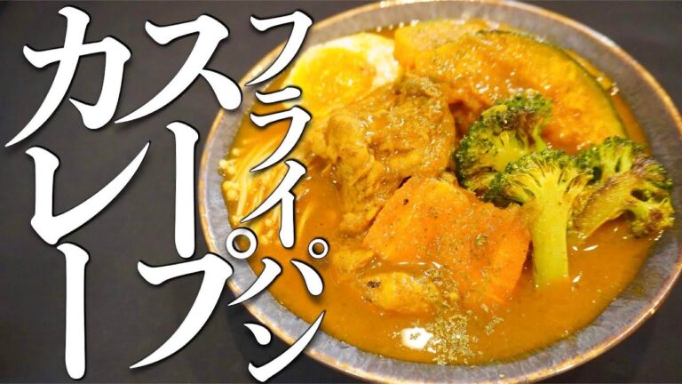 心も身体もほっかほか♪カレー粉でかんたん【スープカレー】の絶品レシピをご紹介します。