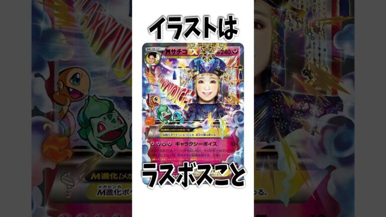 高額すぎる!?"コラボした"ポケモンカード3選