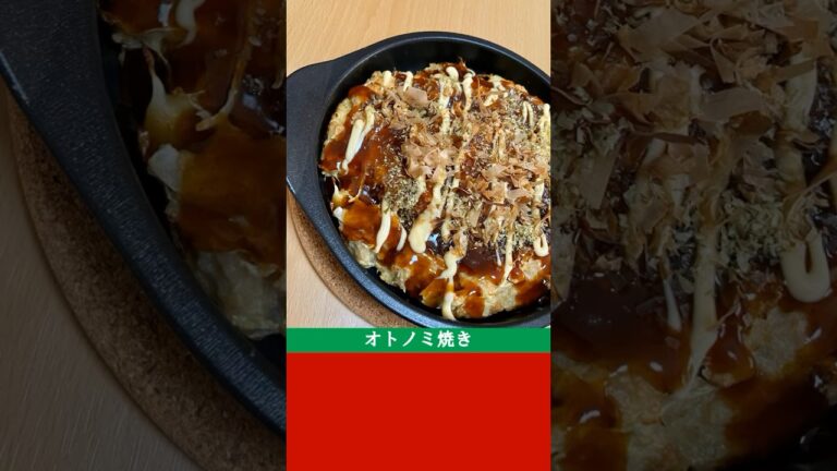 オートミールで簡単ランチ【基本のオトノミ焼き】#shorts