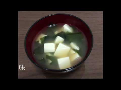 味噌汁の作り方【一人暮らし】