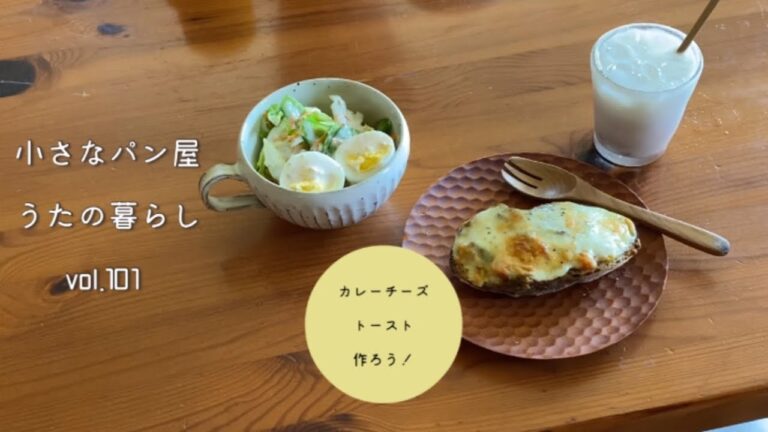 ２日目のカレーはカレーチーズトーストにしよう！