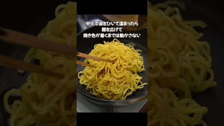 料理人が一番美味しい【焼きそば】を目指した結果#shorts