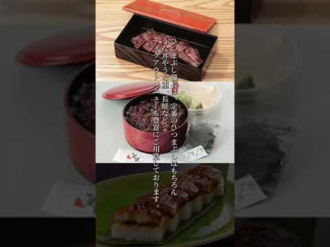 土用の丑の日は家族と本格鰻を楽しみませんか。