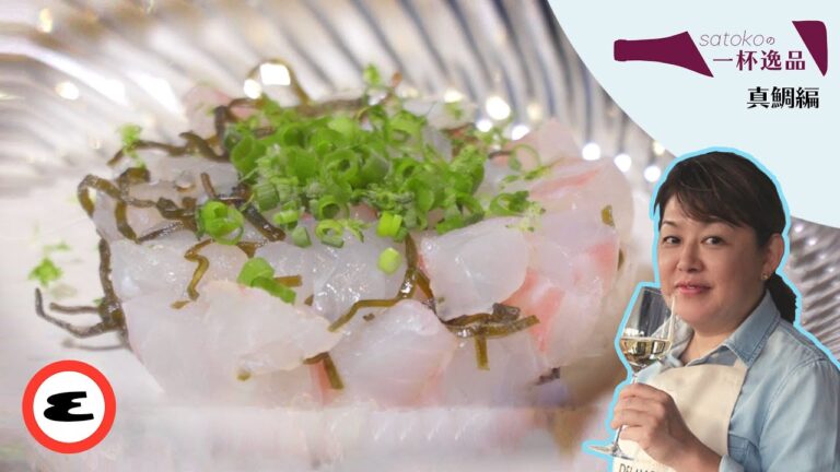 【ワインペアリング】白ワインに合う簡単真鯛レシピ【新連載】｜satokoの一杯逸品｜ Esquire Japan