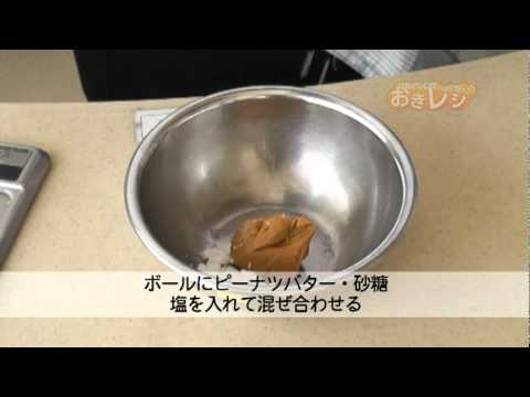 かぼちゃのピーナツあえ
