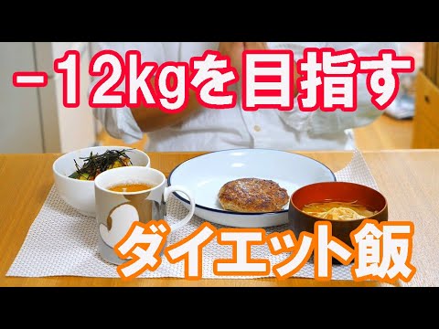 【一人暮らし自炊】アボカドキムチサラダと豆腐ハンバーグ【ダイエット飯Vlog＃11】