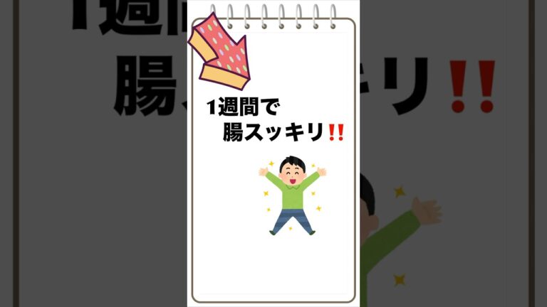 【今日から始める腸活】1週間で腸スッキリ！！腸活に役立つ発酵食品3選✨　#腸活 #腸内環境 #健康習慣 #発酵食品 #腸活初心者 #便秘改善 #腸活ダイエット #納豆 #ナットウキナーゼ #キムチ