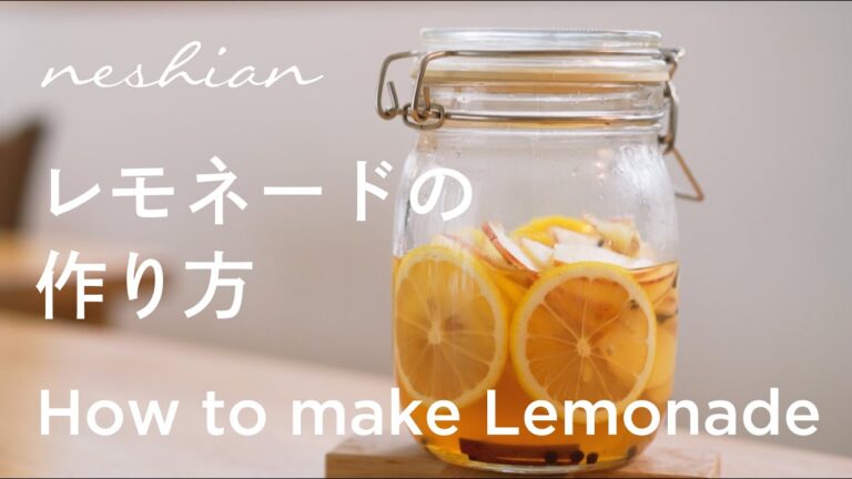 林檎と柚子と蜂蜜のレモネードの作り方