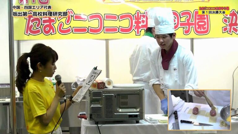 第1回たまニコ料理甲子園決勝大会inポートメッセなごや