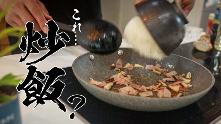 「こ…これは旨い！」キノコとベーコンのバターライスって食べた事ありますか？