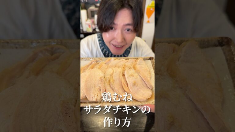 肉汁の洪水、極・鶏ハムチャーシュー#PR #ヤマサ