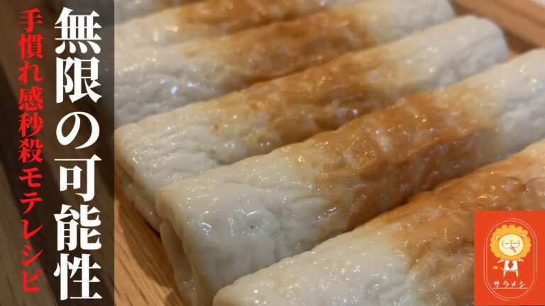 【ちくわで簡単】４品アレンジレシピ　磯辺揚げ以外のレシピも紹介！