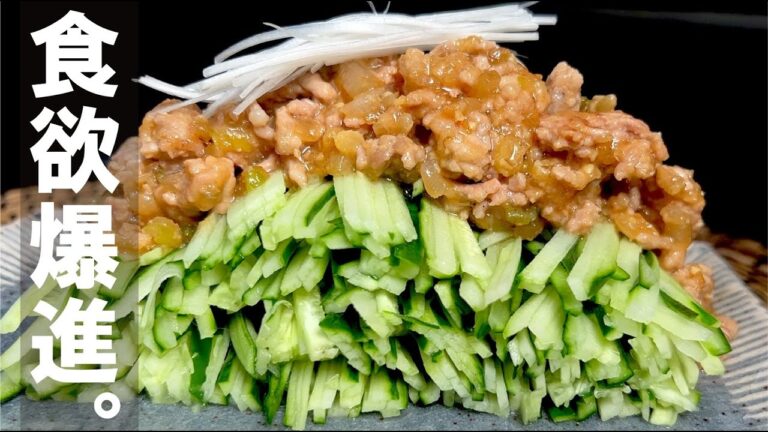 夏の食欲爆進【夏の作り置きで役に立つ】きゅうりのジャジャ。