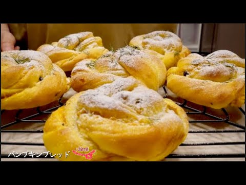 パンプキンブレッド🎃ふんわり！しっとり！翌日も柔らかくて美味しいです❤️